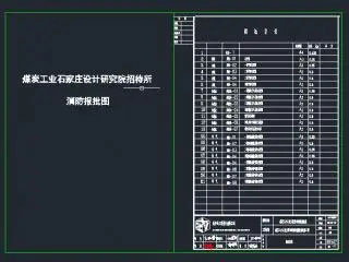 中阳消防蓝图盖章公司